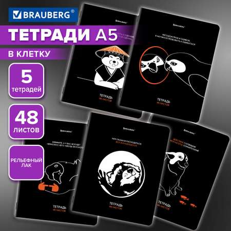 Общая тетрадь Brauberg клетка 48 лист. 5 шт.
