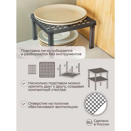 Подставка Phibo кухонная 253х253х150 мм черный