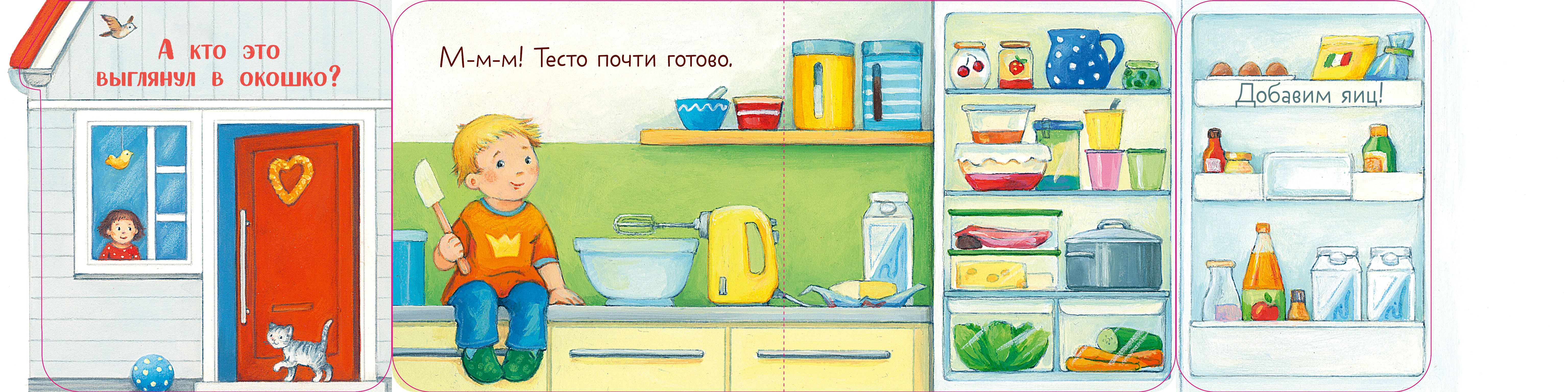 Ку-ку! Кто дома? Книжка-раскладушка Clever Книжка с окошками - фото 4