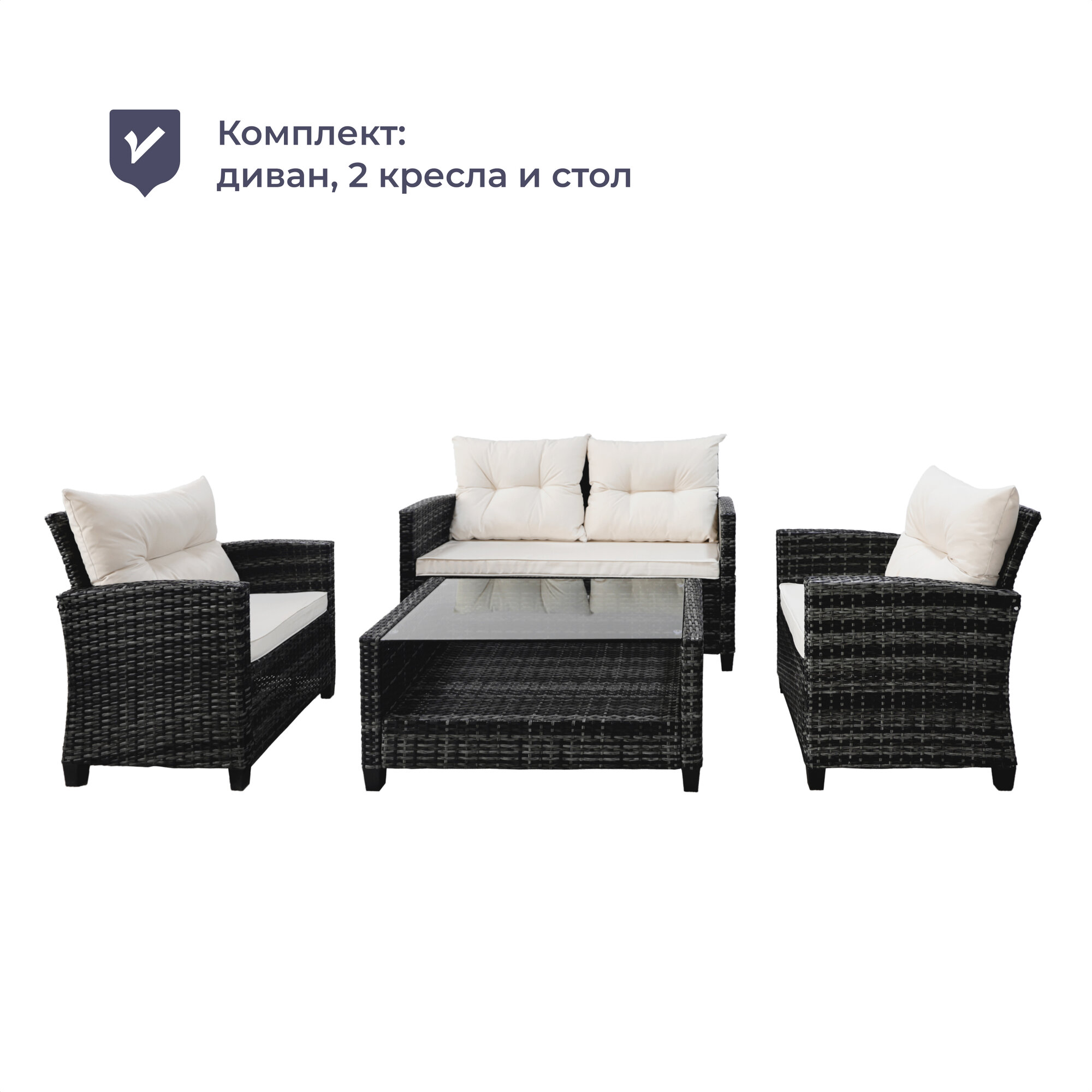 Комплект мебели Homsly LFSR 411 (диван, кресло, стол) - фото 1
