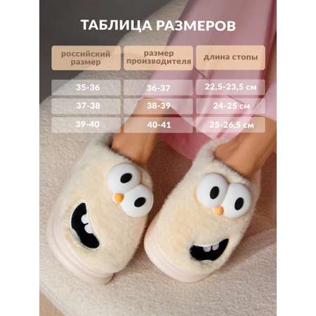 Тапочки Glamuriki