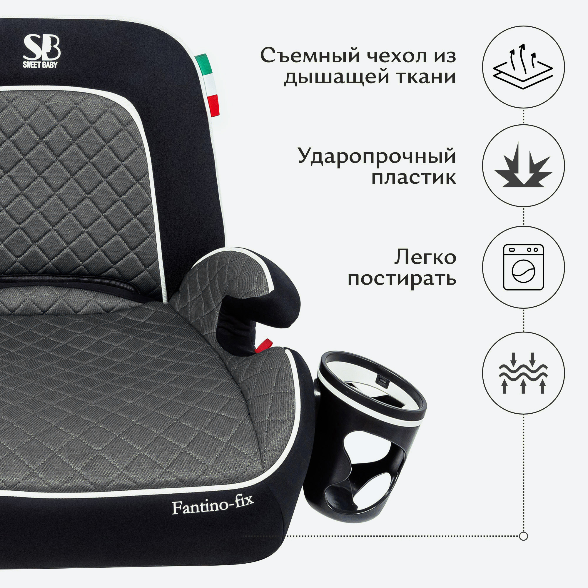 Автокресло Sweet Baby Fantino 2/3 (15-36 кг) - фото 9