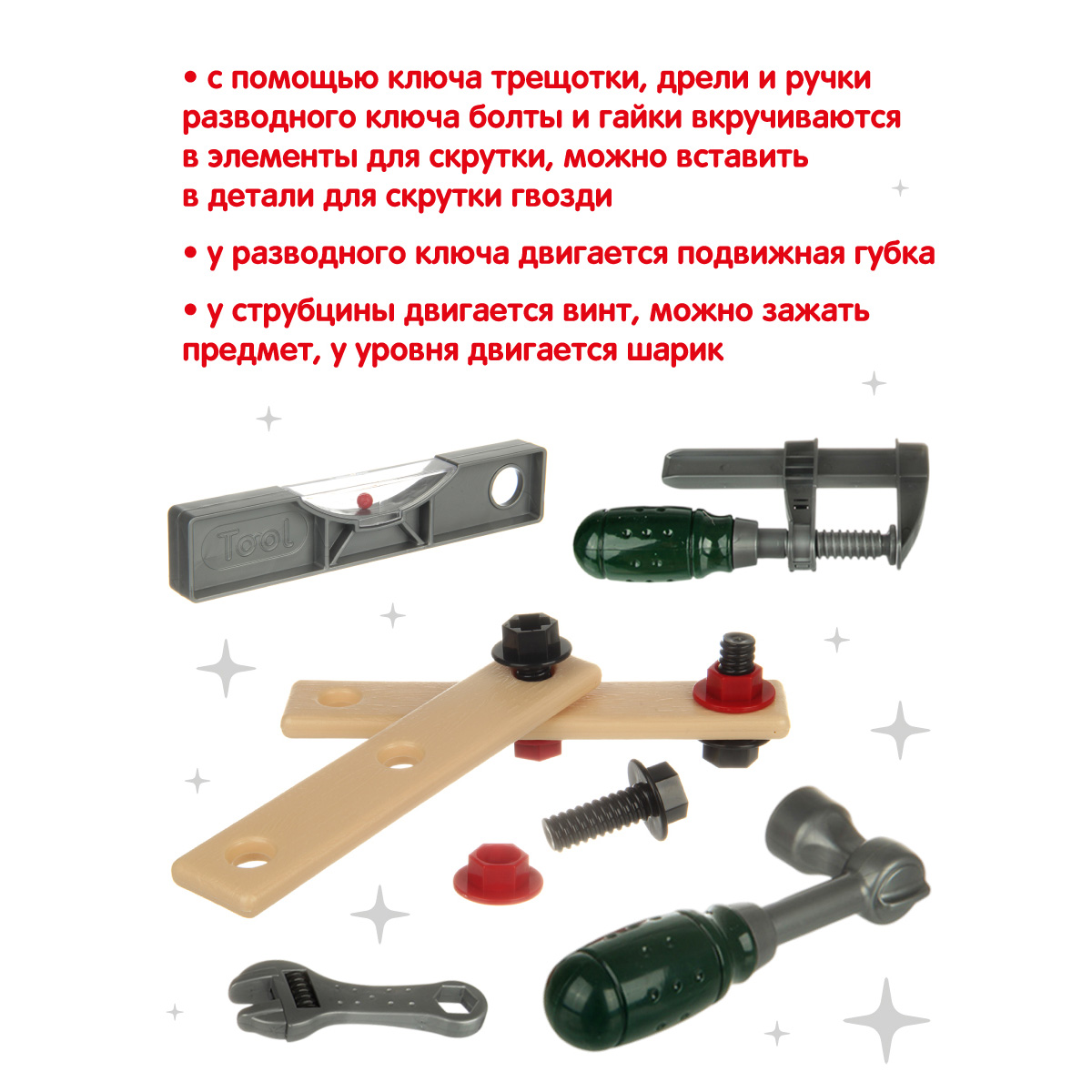 Игрушка Veld Co Мастер (инструменты) - фото 3