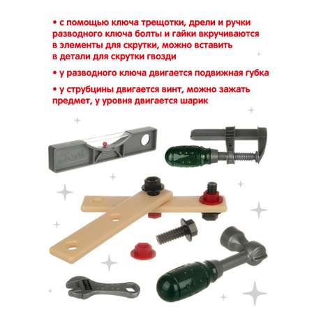 Игрушка Veld Co Мастер (инструменты)