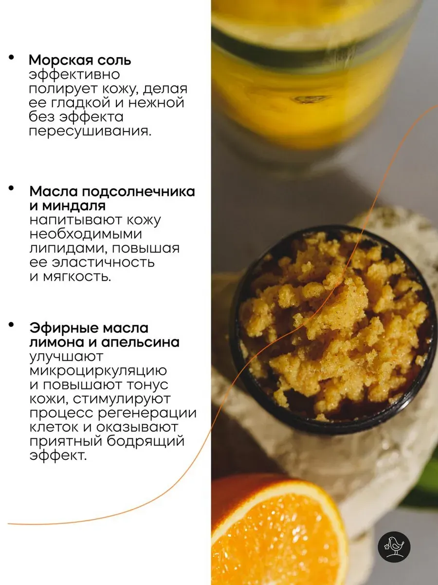 Скраб Краснополянская косметика Цитрусовый сад 150 мл 1 шт. - фото 2