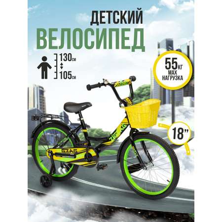 Двухколесный велосипед ZigZag 18 дюймов