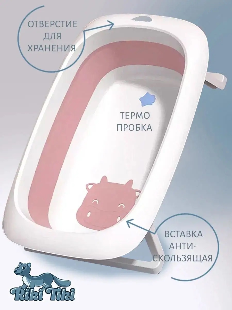 Ванночка детская для купания RIKI TIKI baby Glory брусничная складная с термочувствительной пробкой - фото 6