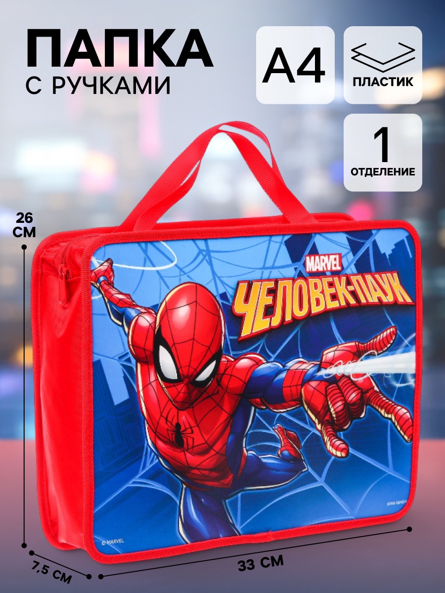 Папка с ручками Marvel - фото 1