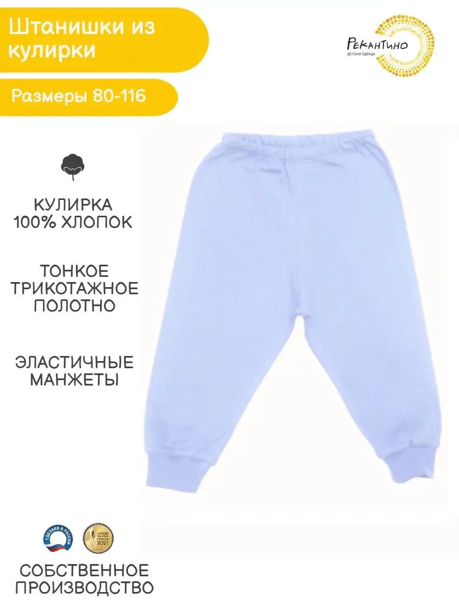 Брюки Рекантино 123-10 Голубой - фото 3