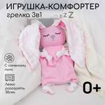 Грелка-комфортер AmaroBaby Flax Love розовая