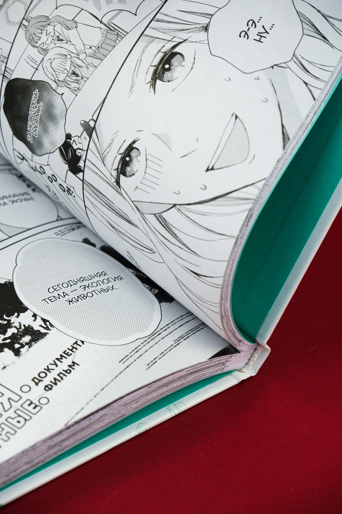 Книга Махаон Махаон.Манга.Граф.ром. Сэнри М. Кот и поцелуй. Том 1 - фото 4