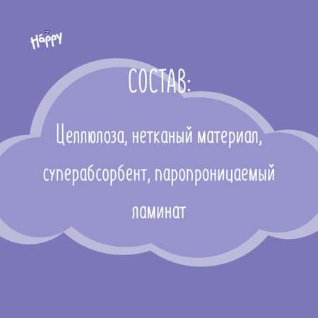 Подгузники Bella baby Happy для недоношенных 0 30 шт.