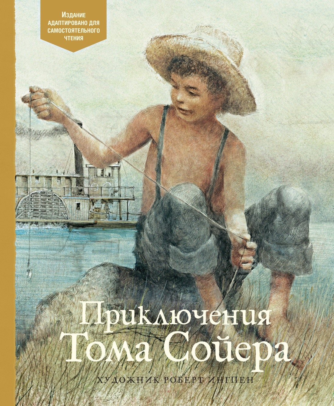 Книга Махаон Настоящие приключения мальчишек. Комплект из 2-х книг. - фото 10