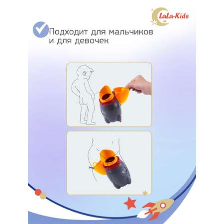 Детский дорожный горшок LaLa-Kids Ракета оранжевый