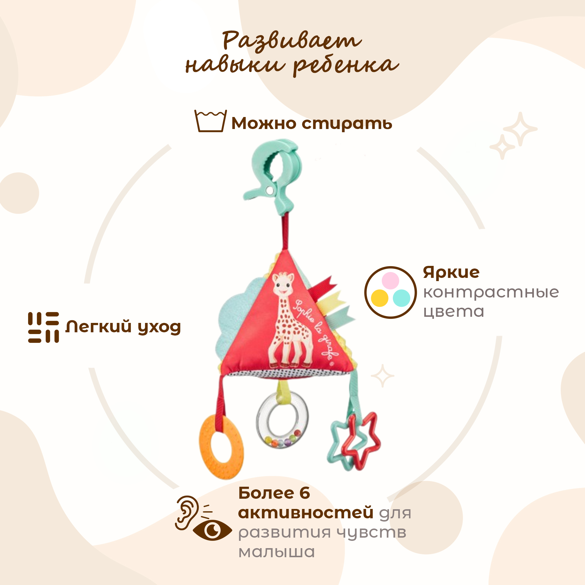 Игрушка Sophie la girafe книжка - фото 3