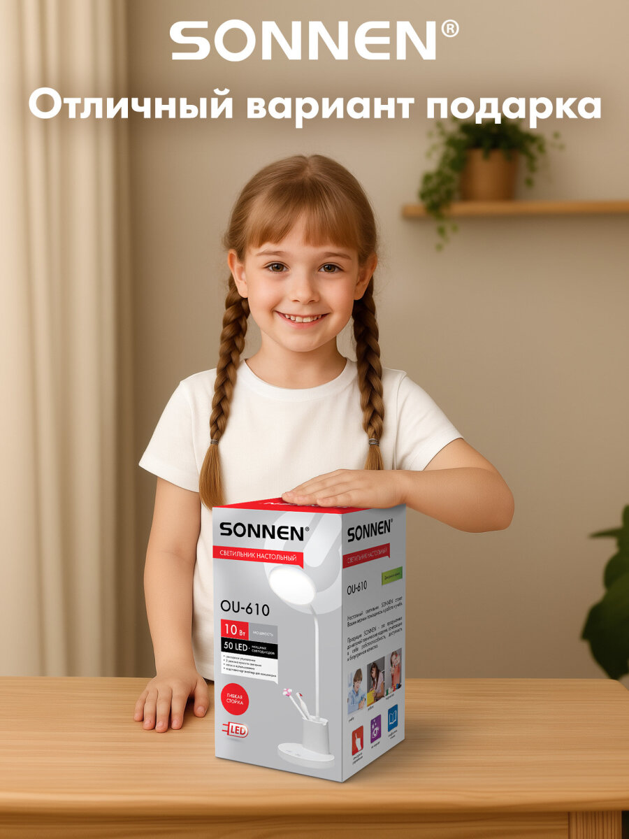 Лампа настольная Sonnen светодиодная на подставке 10 Вт - фото 5