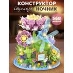 Конструктор Компания Друзей Стрекоза в цветах 568 дет.