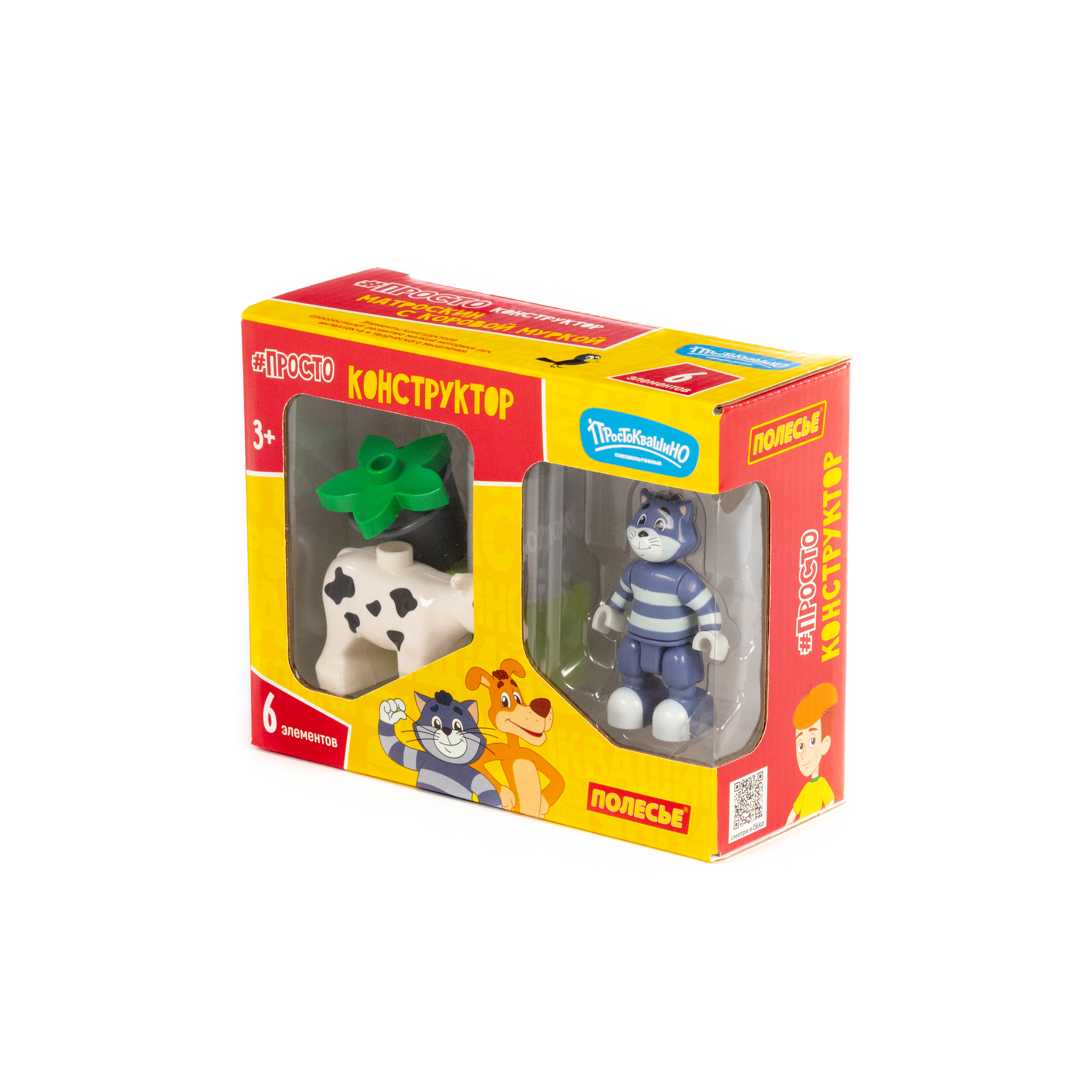 Конструктор Полесье Матроскин 6 дет. - фото 1