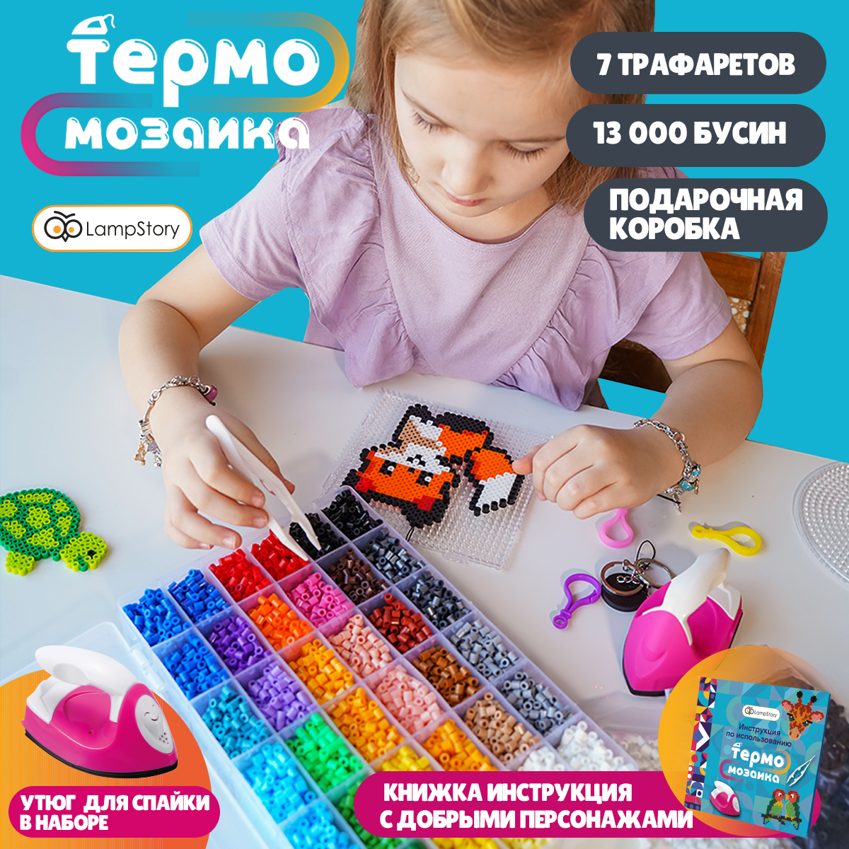 Термомозаика LampStory Термомозаика - фото 2