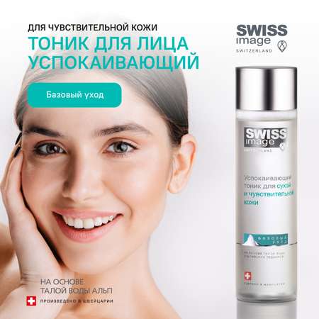 Тоник Swiss image 200 мл
