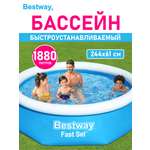 Бассейн с надувным бортом Bestway размер 244х61 см объем 1880 л