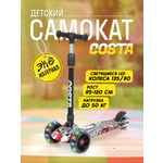 Самокат Costa трехколесный