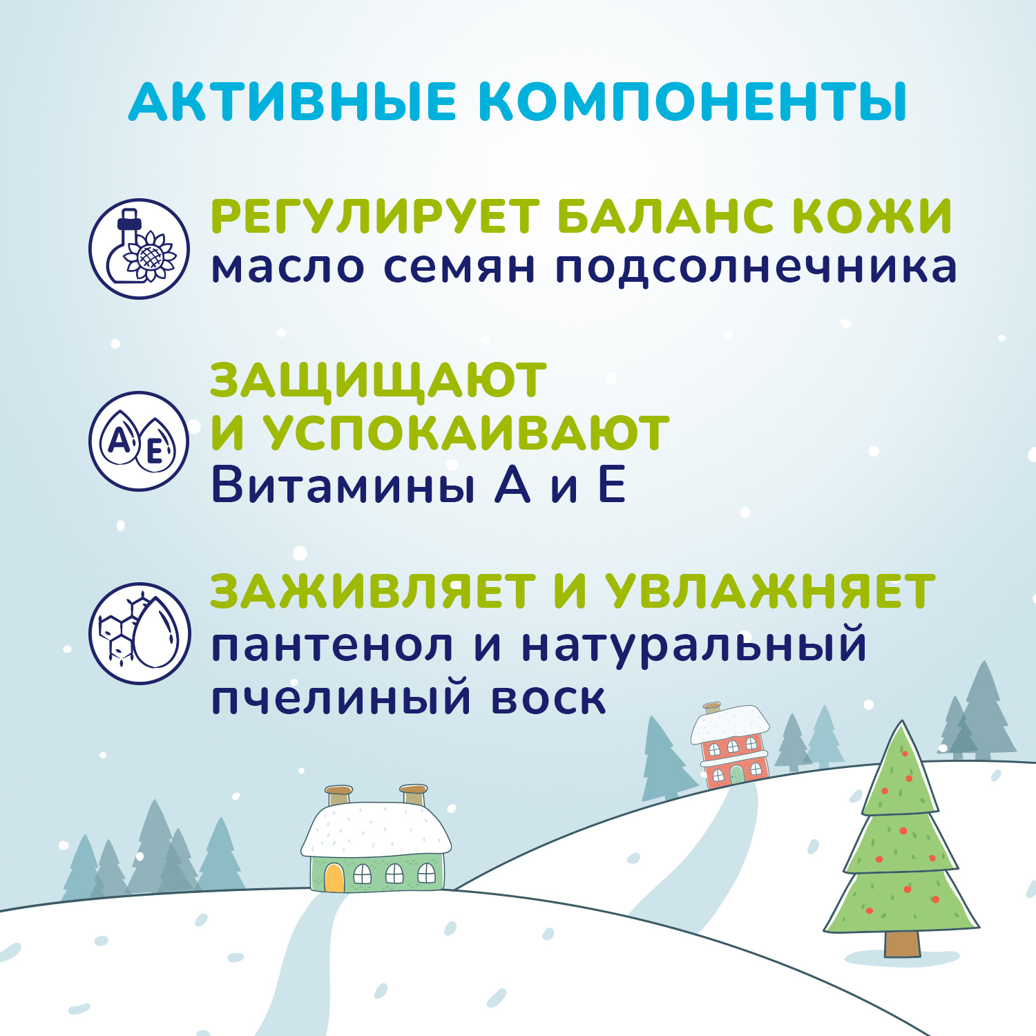 Крем AQA baby Зимний 75 мл - фото 5