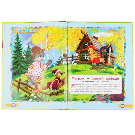 Книга УМка Сказки и стихи. Читаем дома и в детском саду. 3-4 года 301532