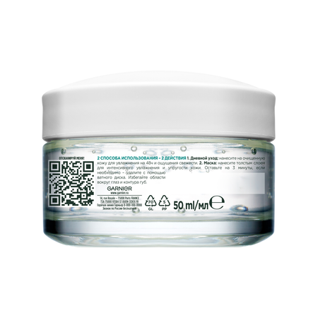 Крем GARNIER Алоэ 50 мл