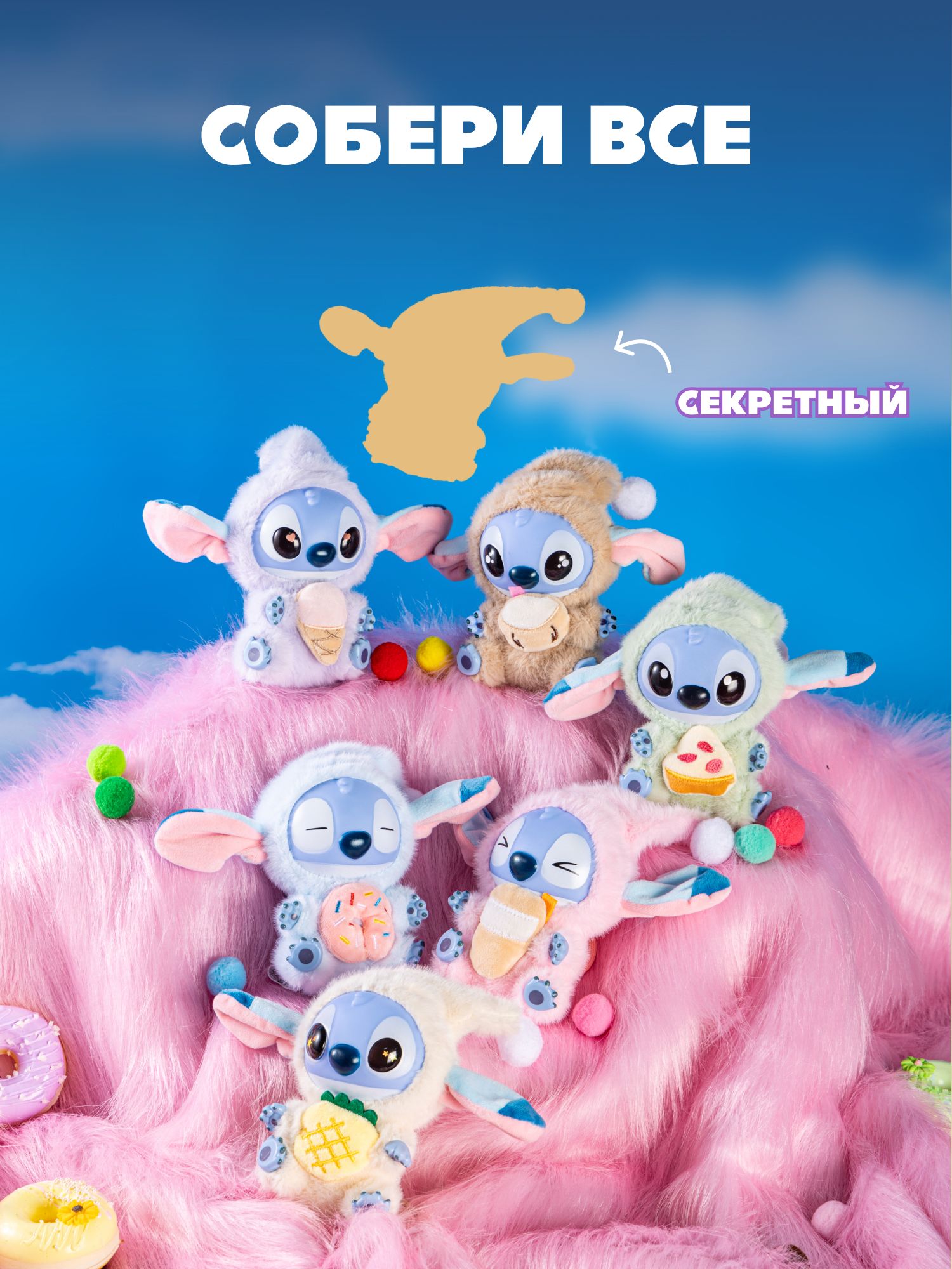 Брелок Stitch сюрприз - фото 8