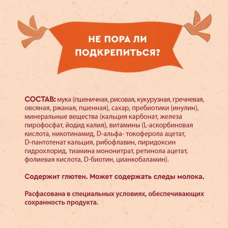 Каша Винни безмолочная 7злаков с пребиотиком 200г с 6месяцев