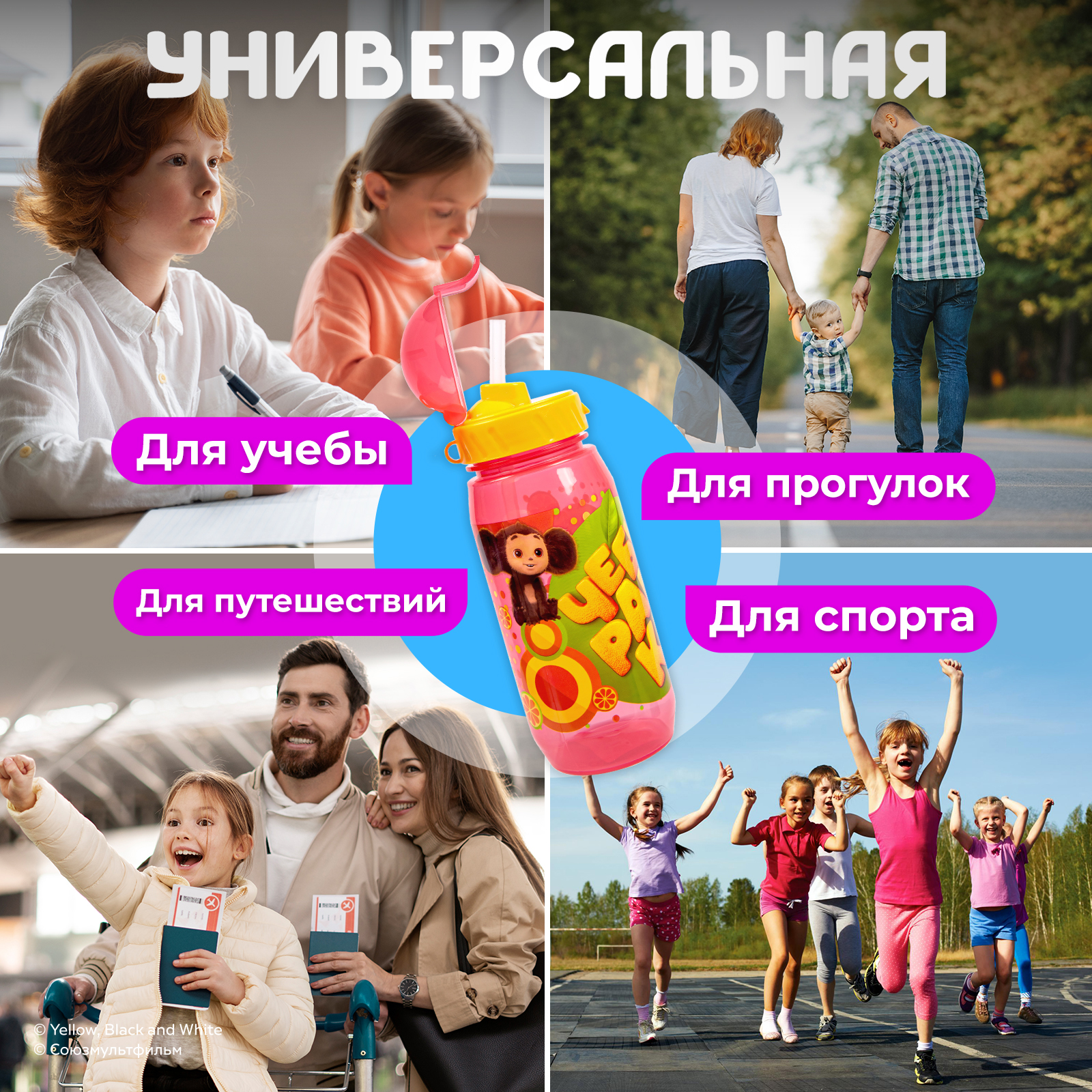 Бутылка Чебурашка 400 мл - фото 5