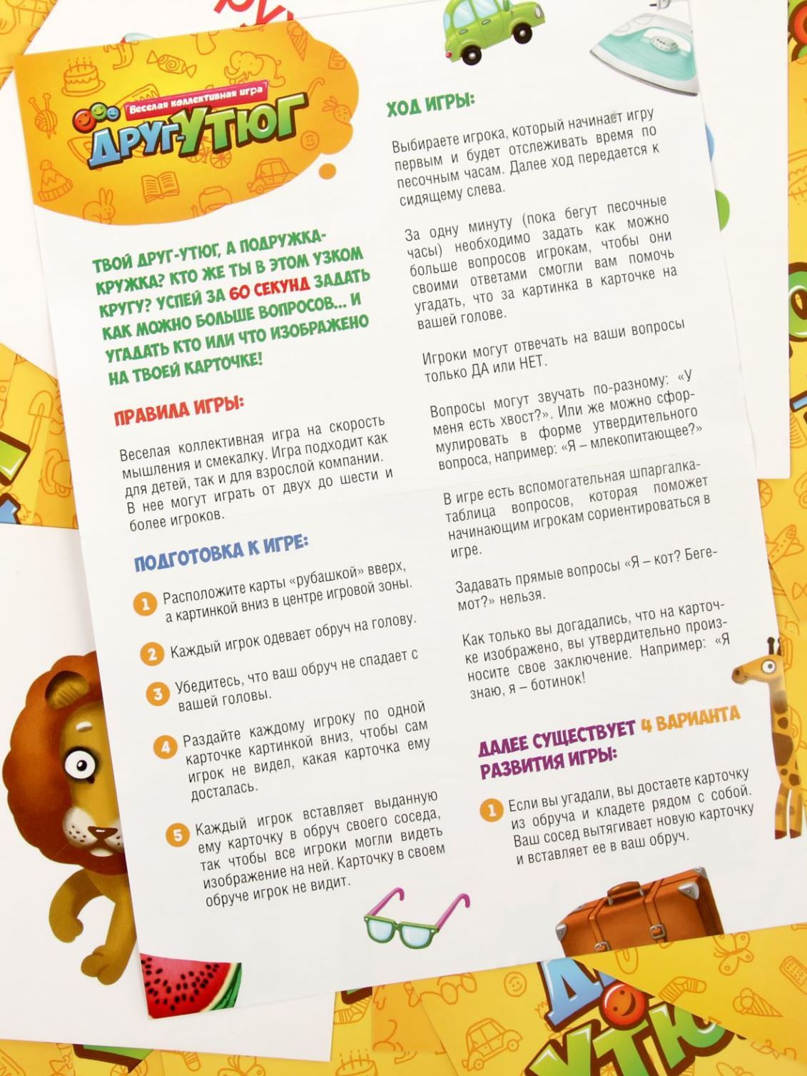 Настольная игра БИПЛАНТ - фото 3