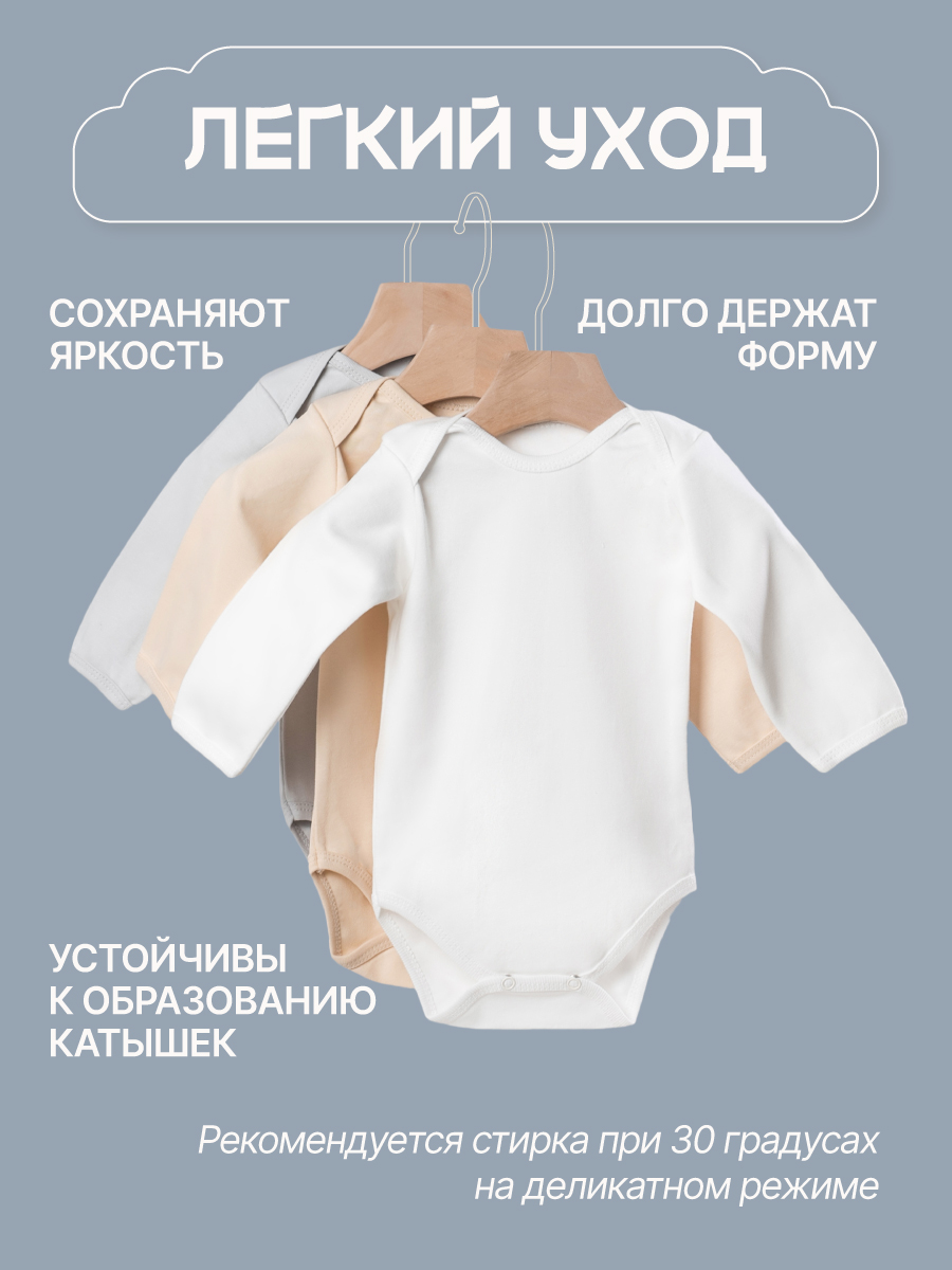 Боди 3 шт MomKid N-Lumo-1 - фото 8