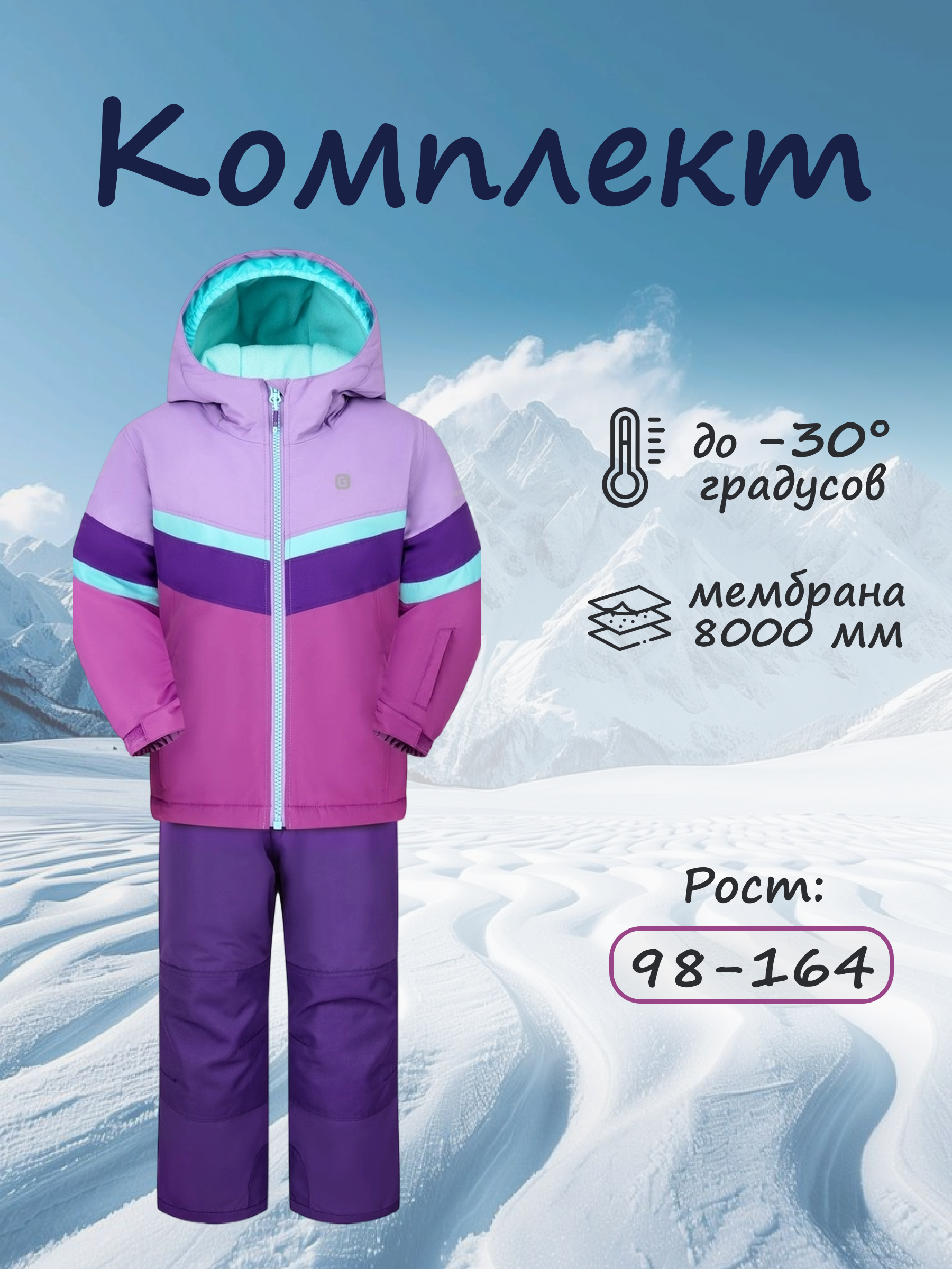 Куртка и полукомбинезон GUSTI GW4GS819-ORCHID - фото 2