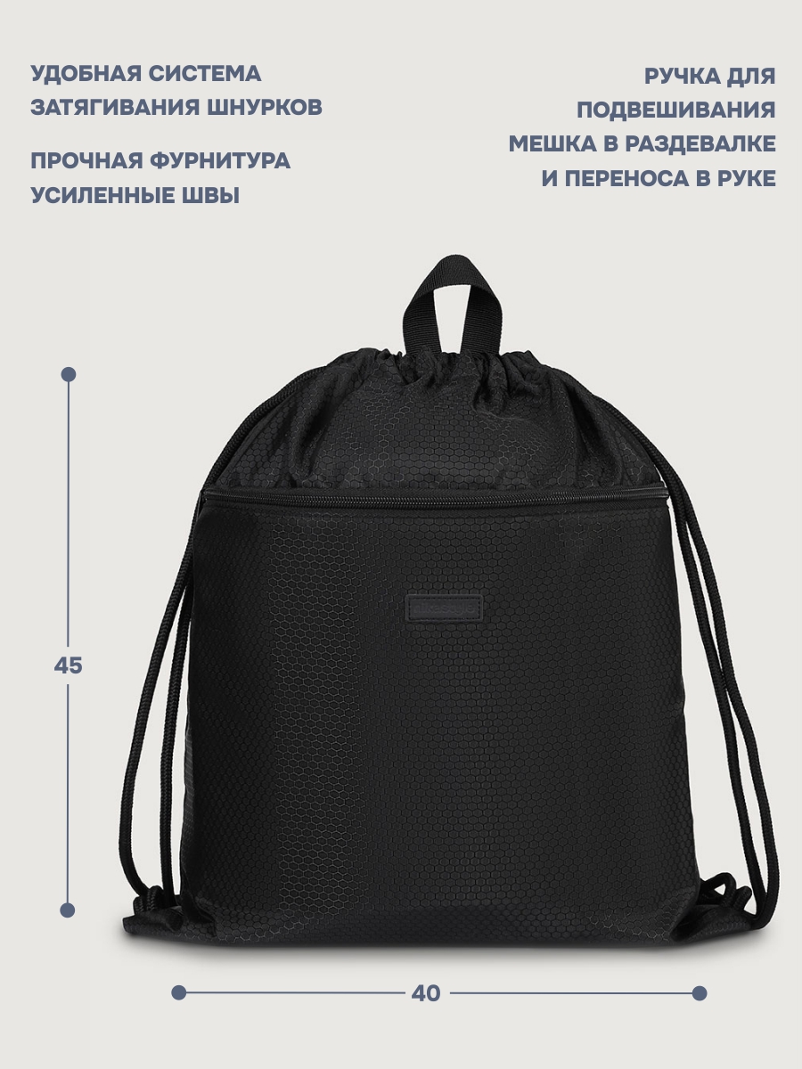 Мешок для обуви NIKASTYLE - фото 3
