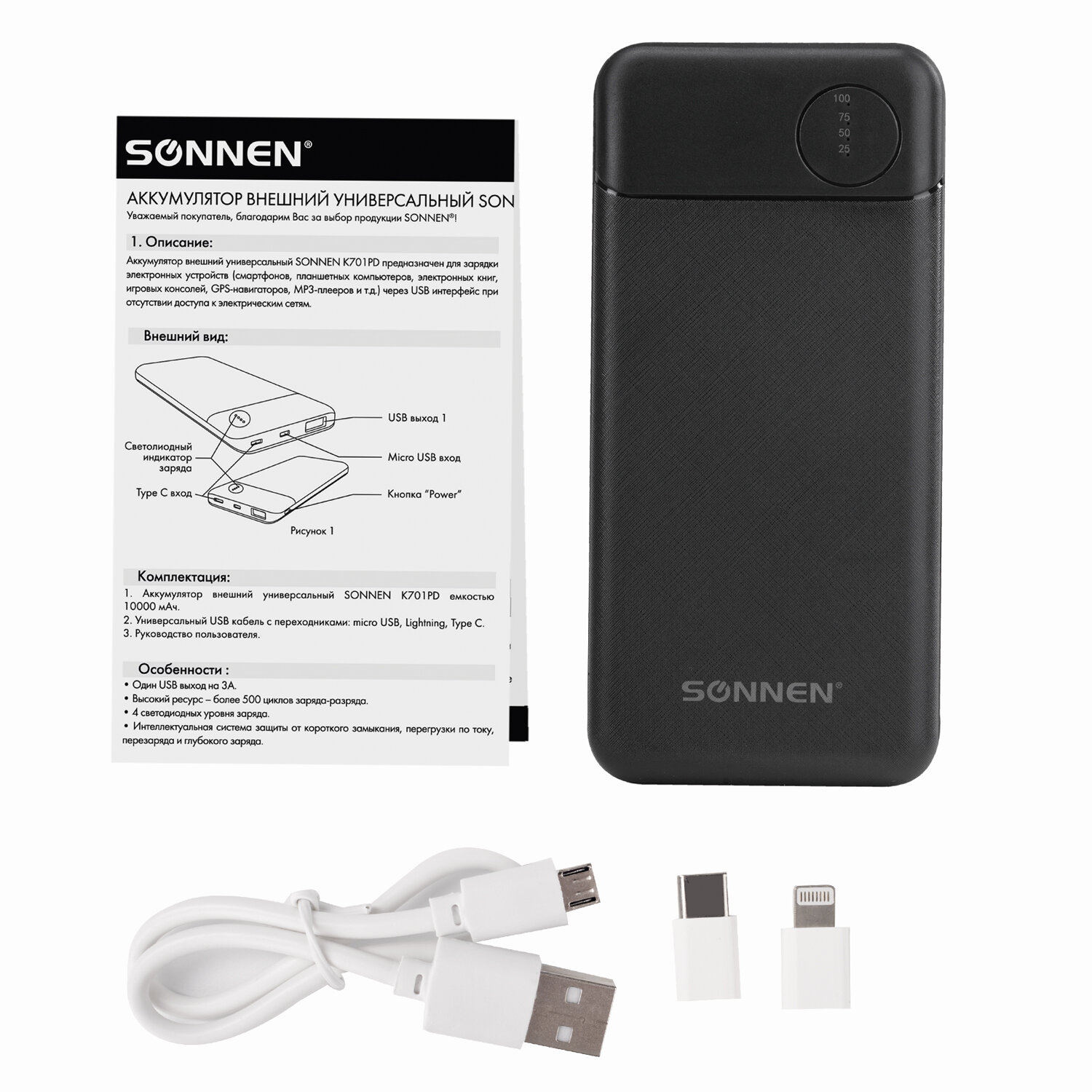 Аккумулятор Sonnen внешний 10000 mAh Powerbank K701PD Быстрая Зарядка 2USB - фото 11