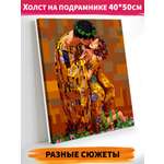 Картина по номерам Art on Canvas Поцелуй в ассортименте