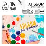 Альбом ArtFox STUDY