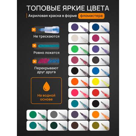 Маркеры Алмазная графика 24 цв.