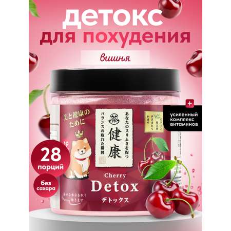 Детокс порошок для похудения Japan Formula вишня