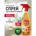 Чистящее средство Sanita 500 мл для окон 1 упак.