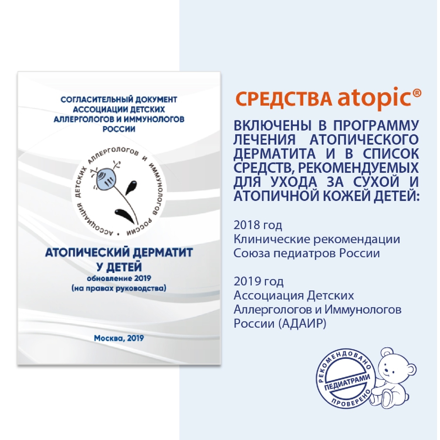 Крем Atopic Ежедневный - фото 5