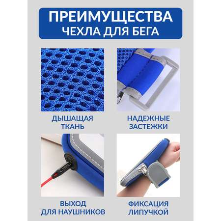 Чехол-сумка для телефона, для бега