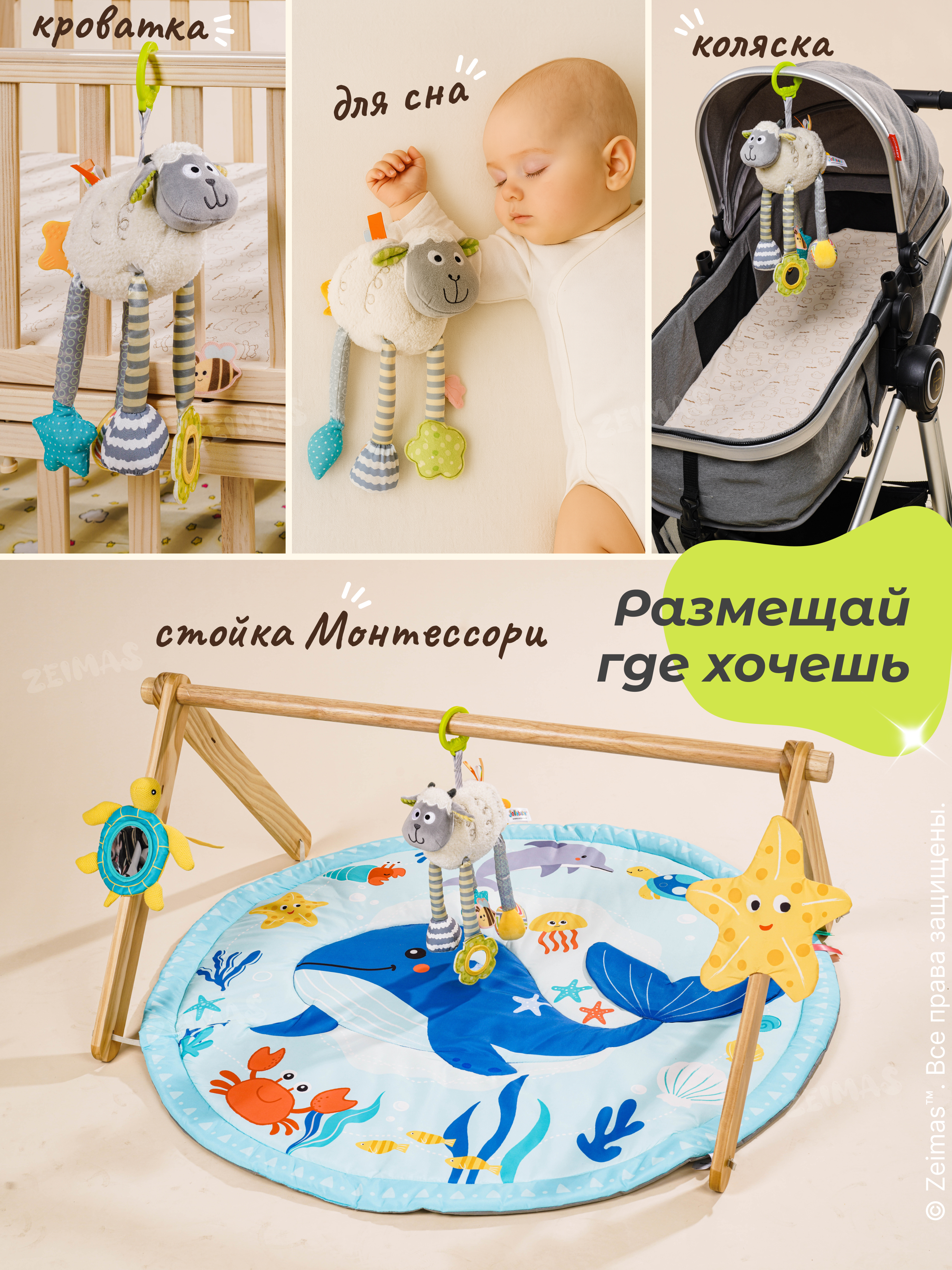 Игрушка Zeimas подвеска Подвесная развивающая игрушка - фото 13