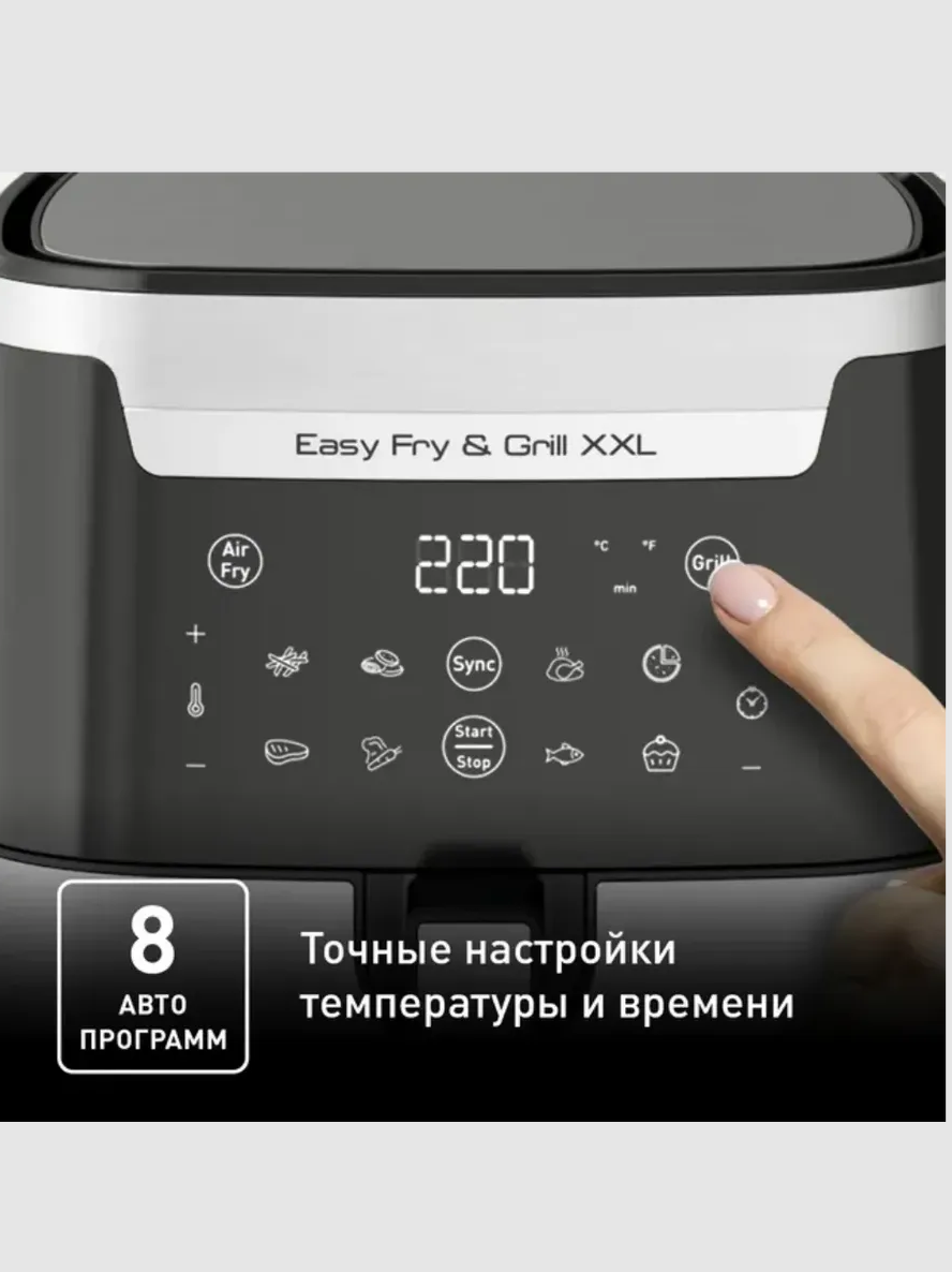 Аэрогриль Tefal EY801D15 - фото 3