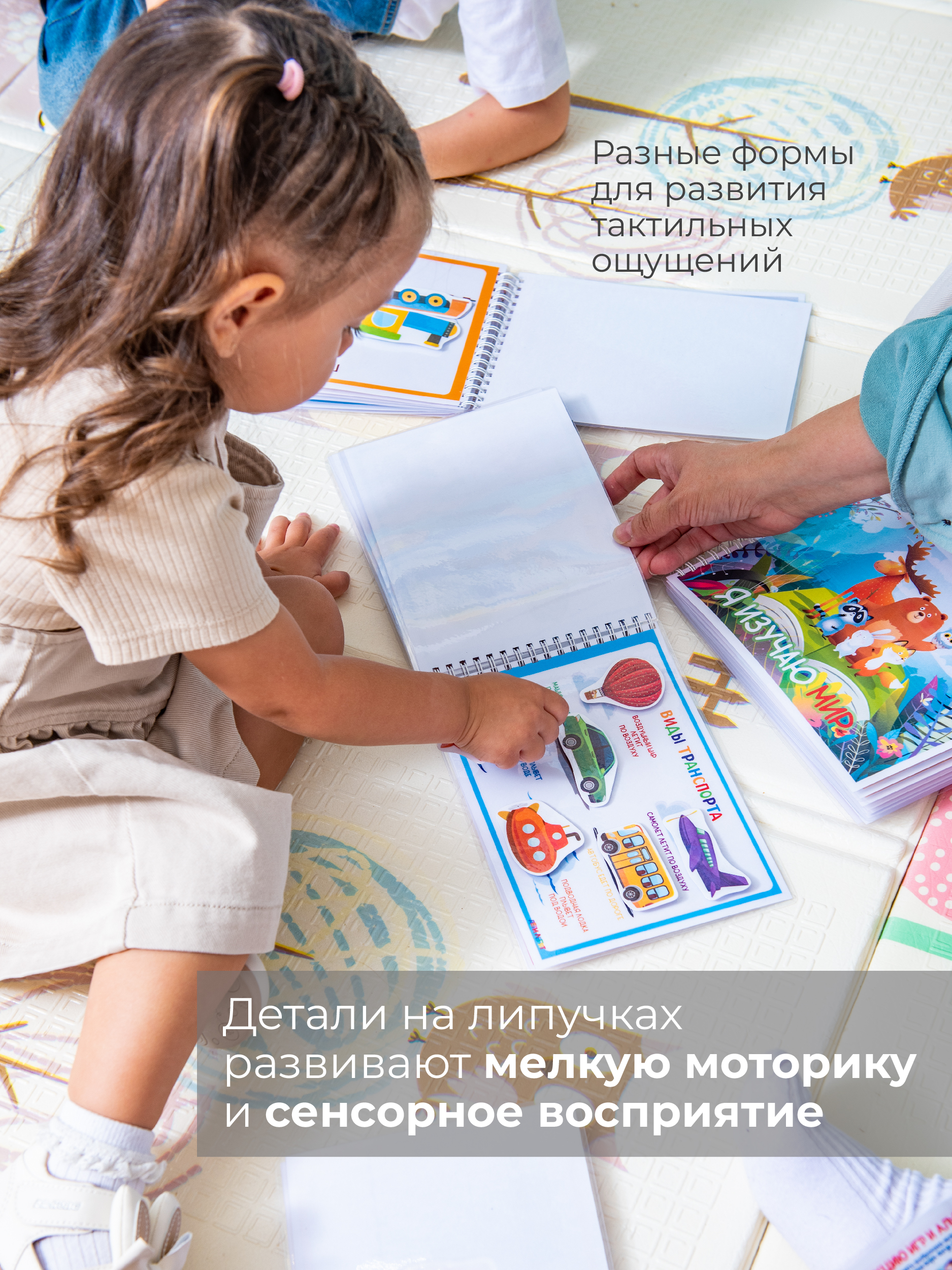 Развивающие книжки ДЕТИ ЛЕПЯТ Развивашки для малышей - фото 5