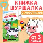Игрушка Буква-ленд книжка