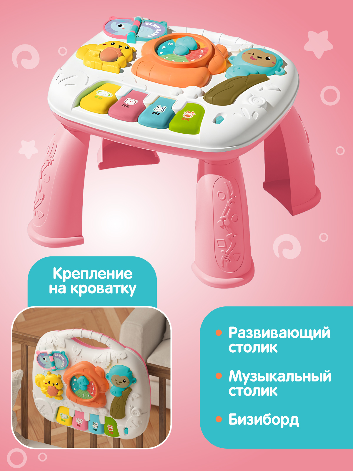 Игрушка Smart Baby развивающий центр - фото 5