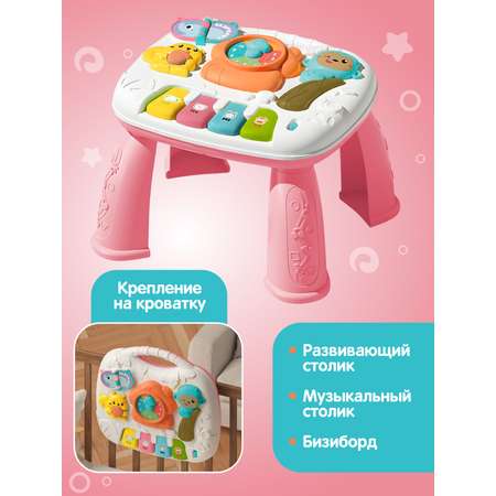 Игрушка Smart Baby развивающий центр